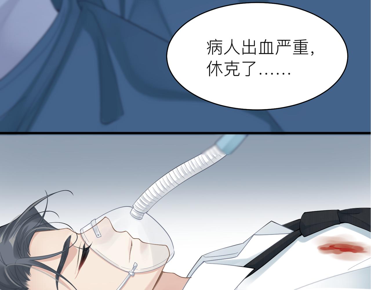 第16话 你为什么喊着他醒来？71