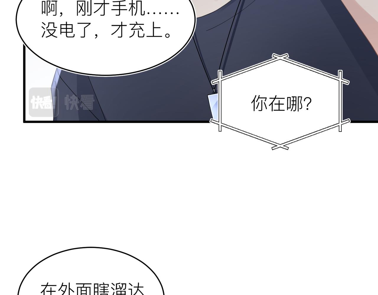 第30话 不要骗我35