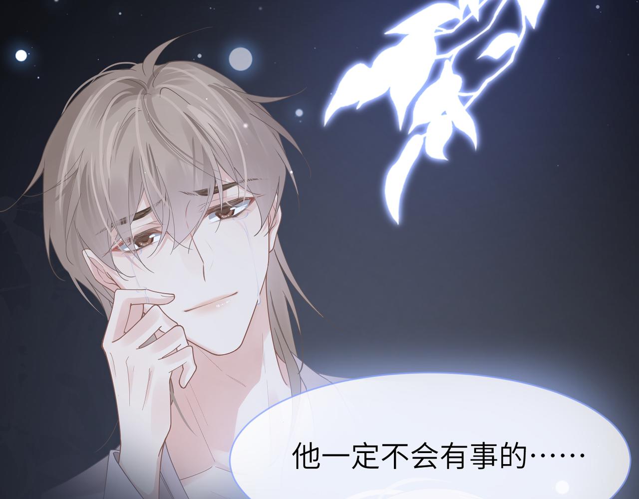 第61话懊悔50