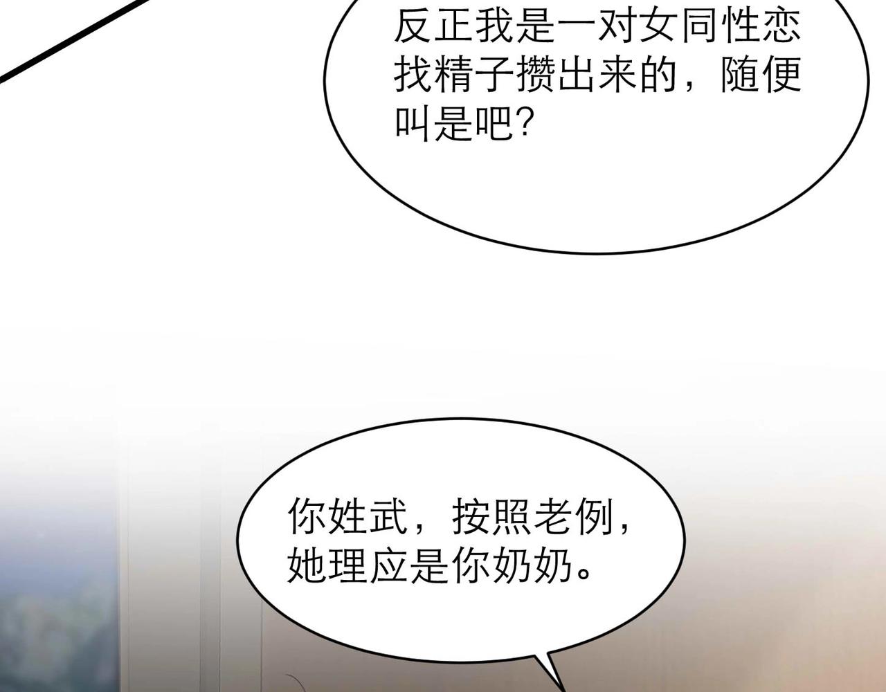 第8话 永远为你焦灼心碎12