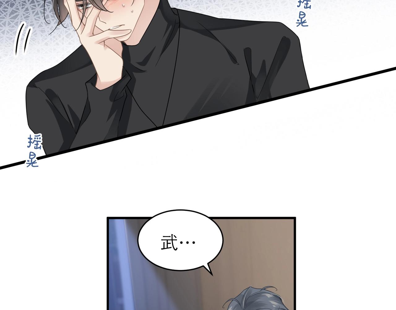 第8话 永远为你焦灼心碎34