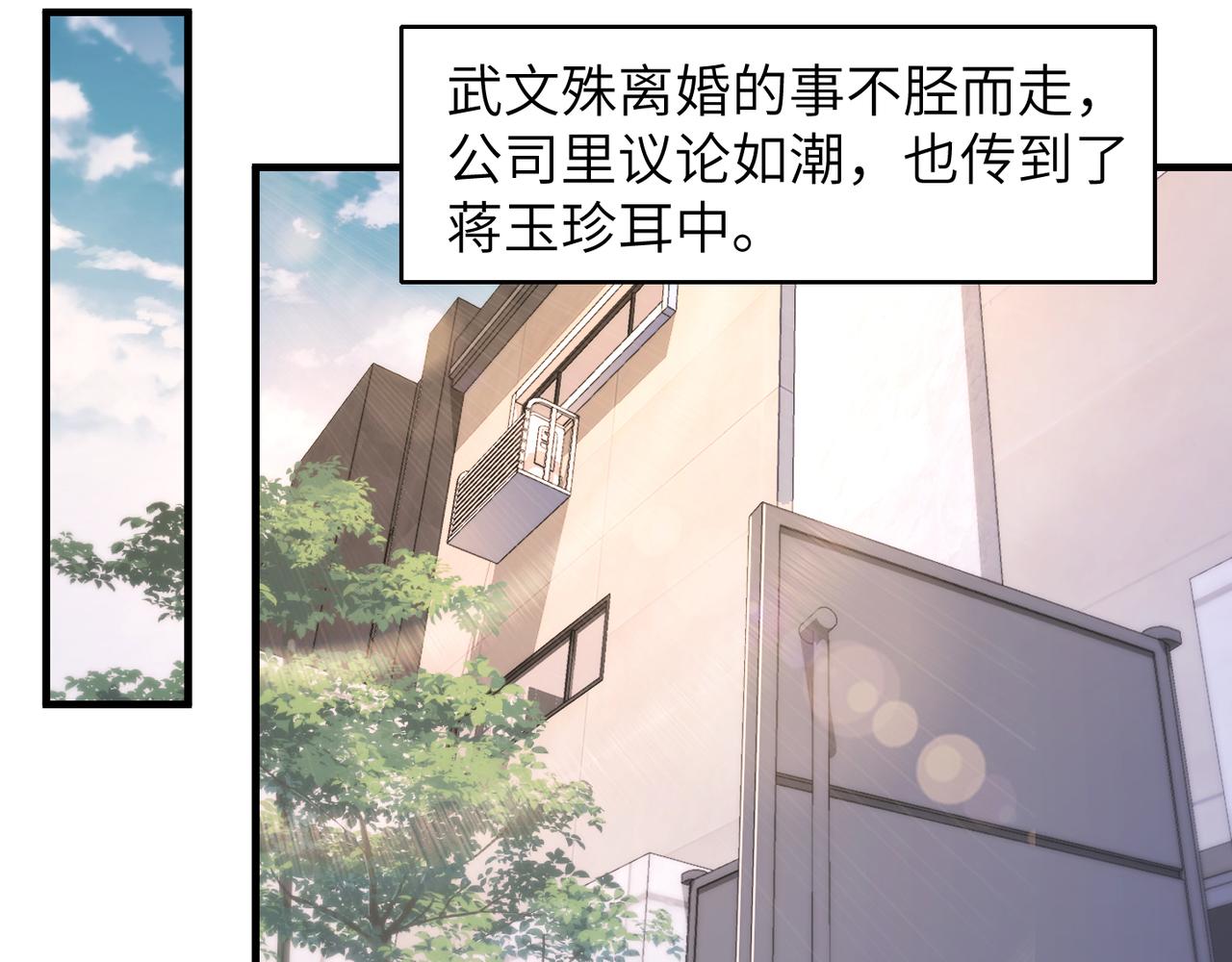 第35话 追妻就要big胆一点57