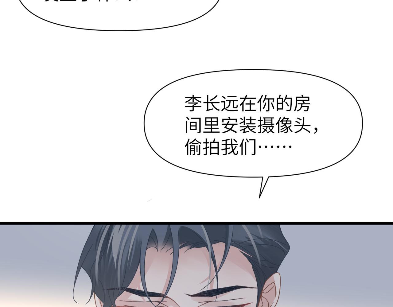 第49话 意外的修罗场！5