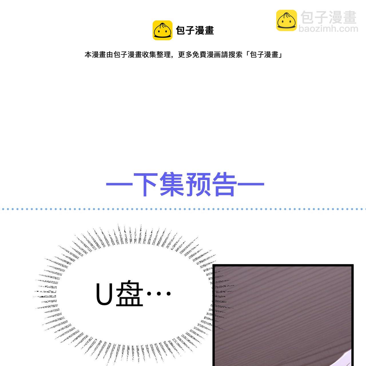第36话 软肋92