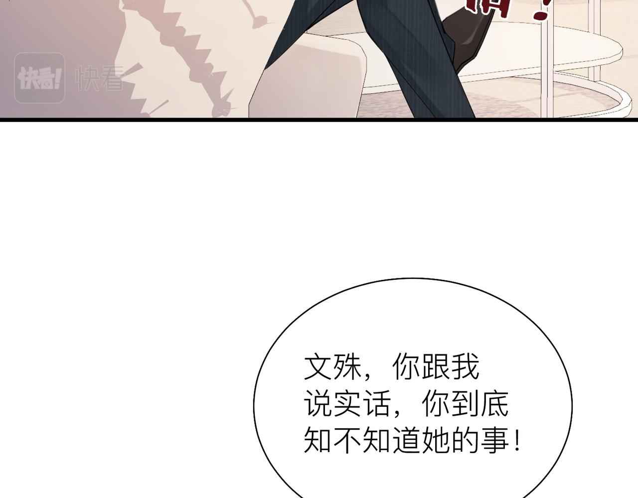 第26话 首露獠牙62