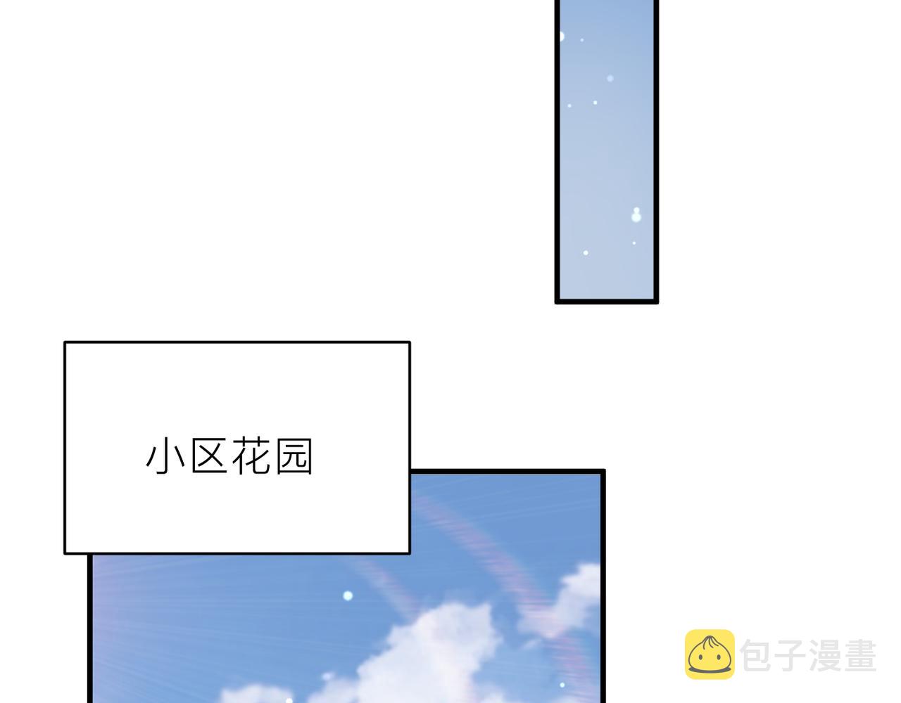 第23话 你喜欢我吗？29