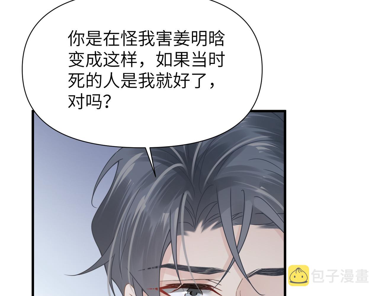 第65话明晗苏醒56