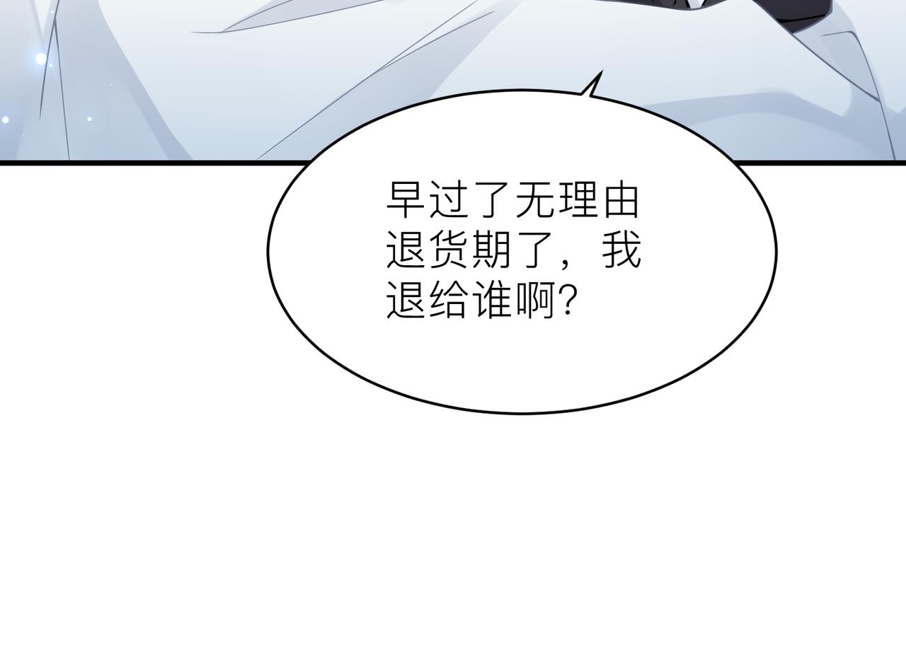 第21话 同居！送上门的大礼76
