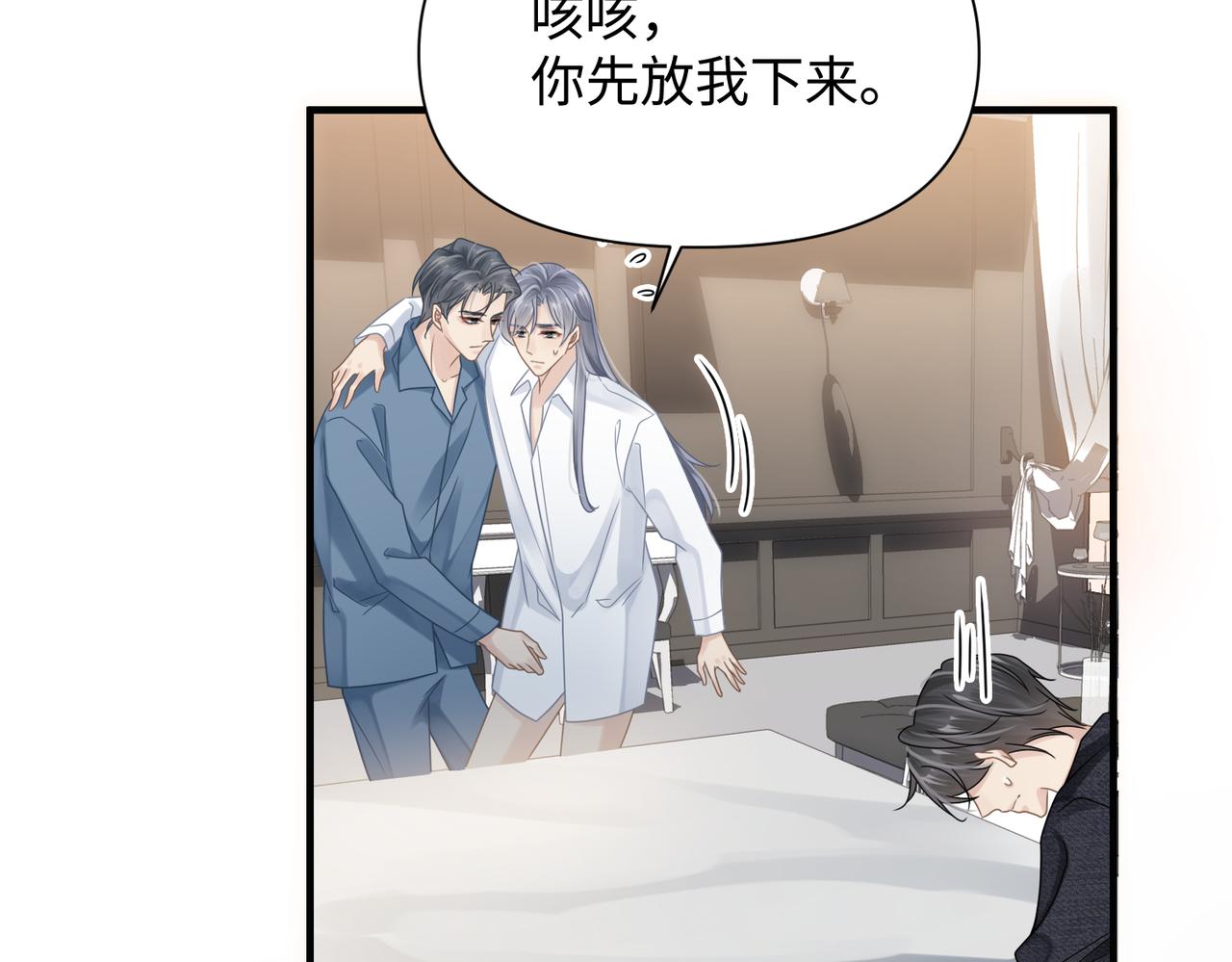 第69话新的恋人？7