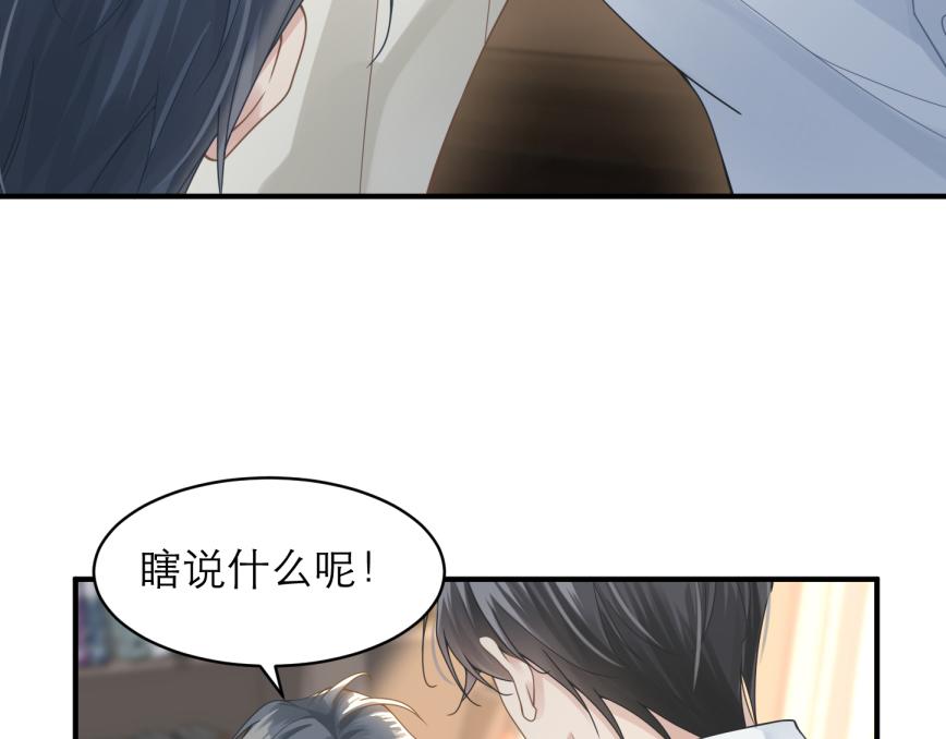 第9话 甜蜜的初恋46