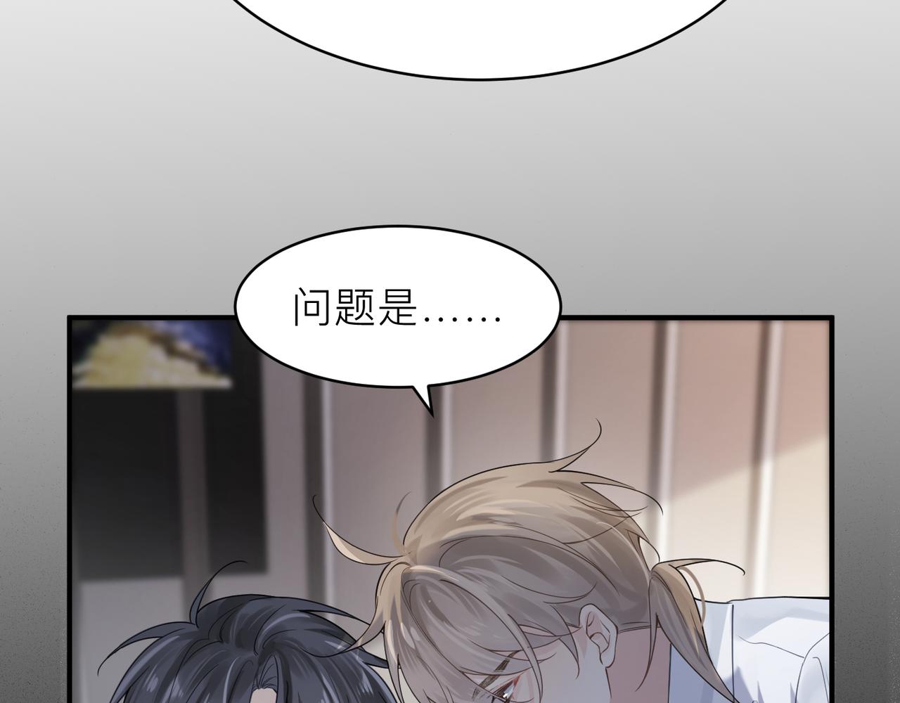第17话 你们越界了吗？6