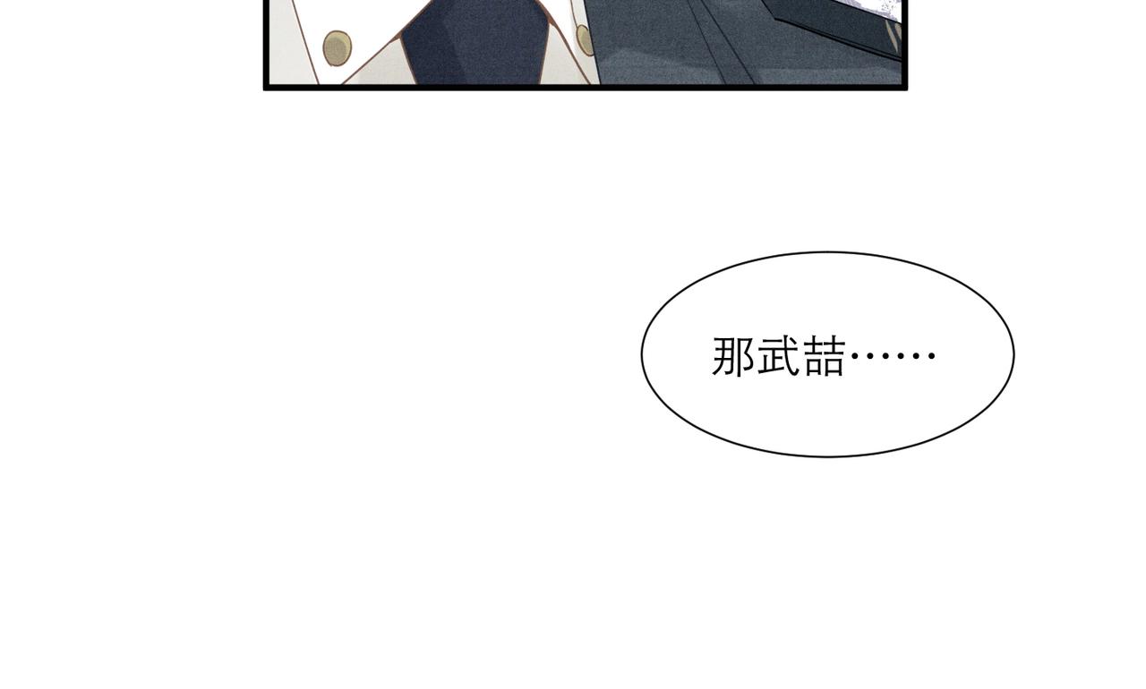 第6话 体罚后的心疼与心跳29