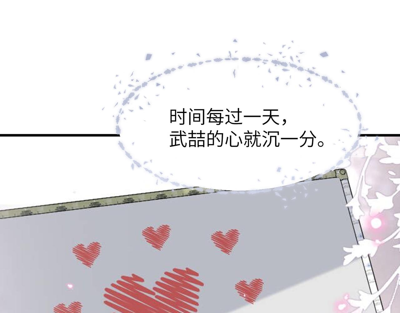 第65话明晗苏醒34