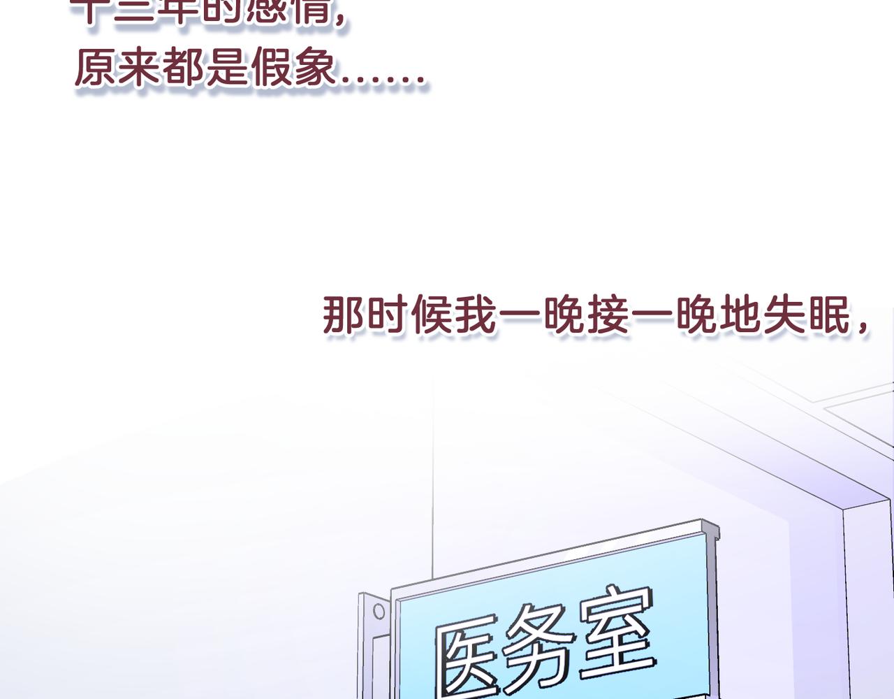 第11话 恋爱从针锋相对开始19