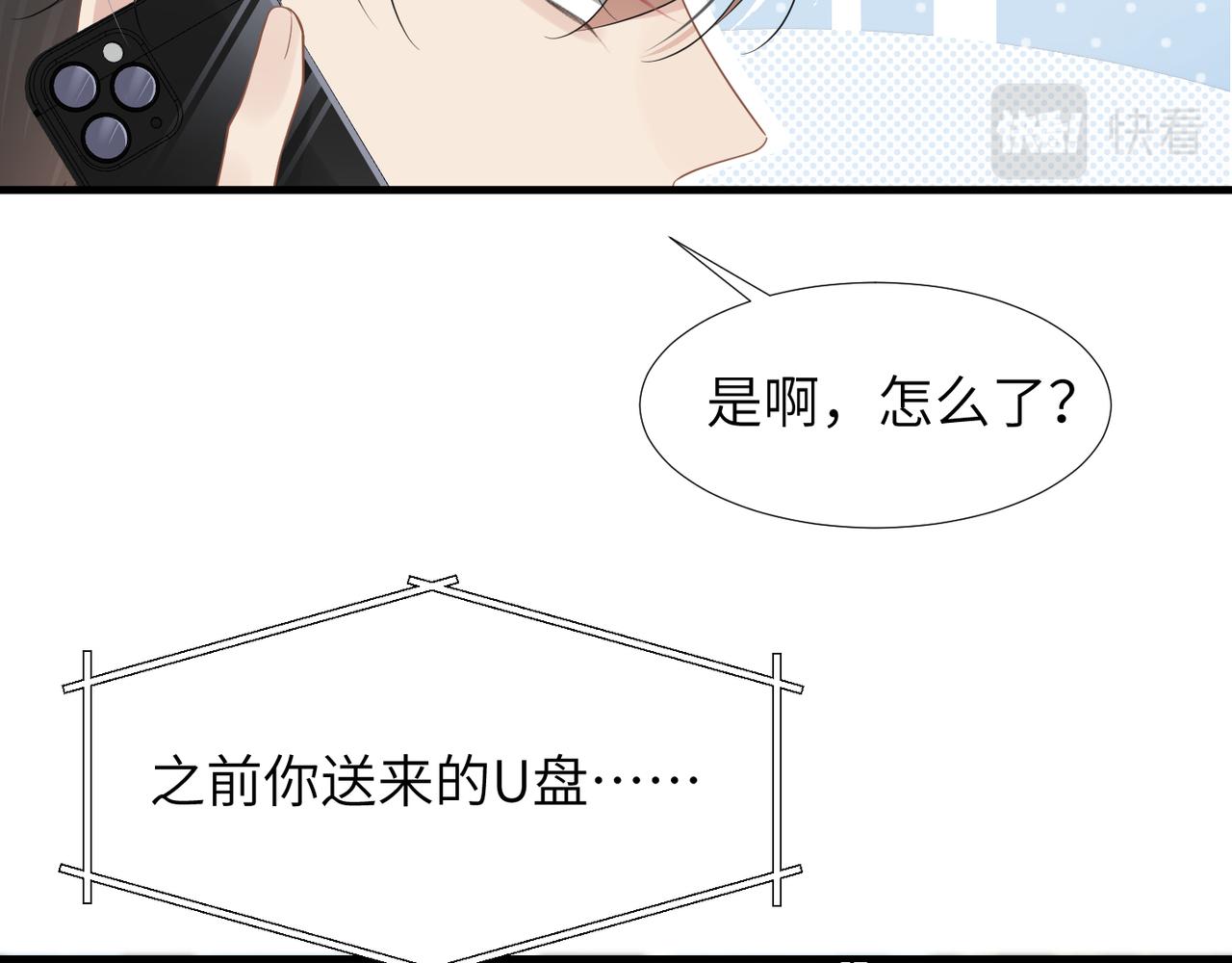 第37话 对他乱来25