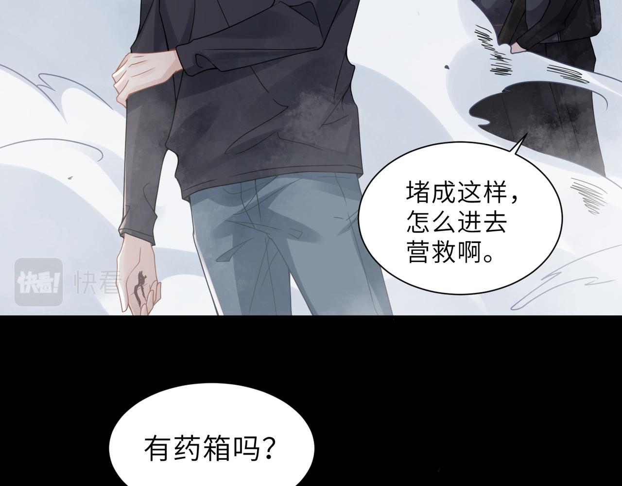 第59话因为我是你男人71