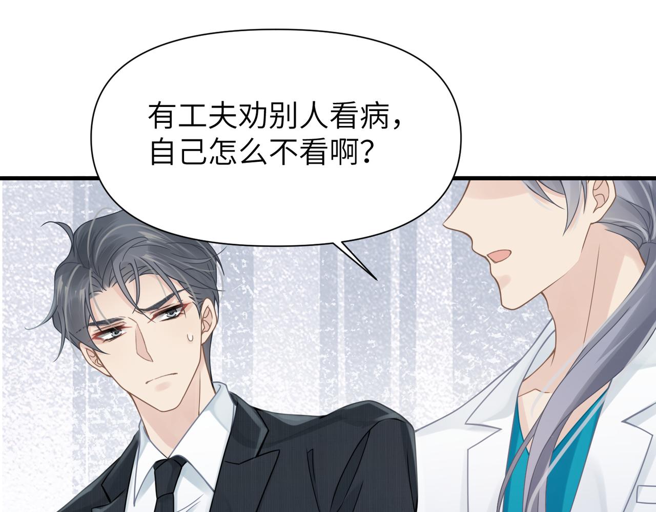 第61话懊悔87