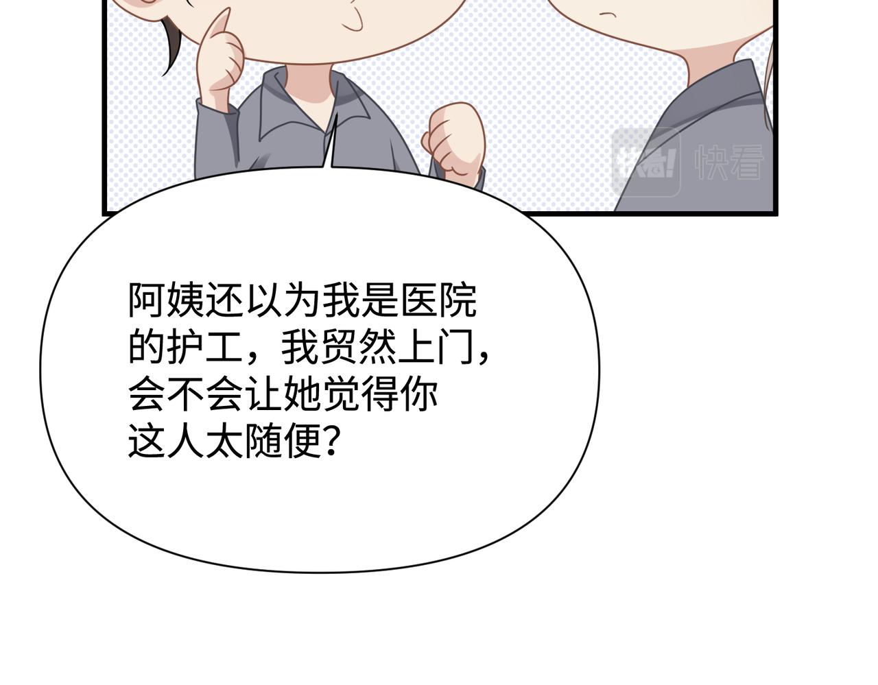 第75话 退缩14