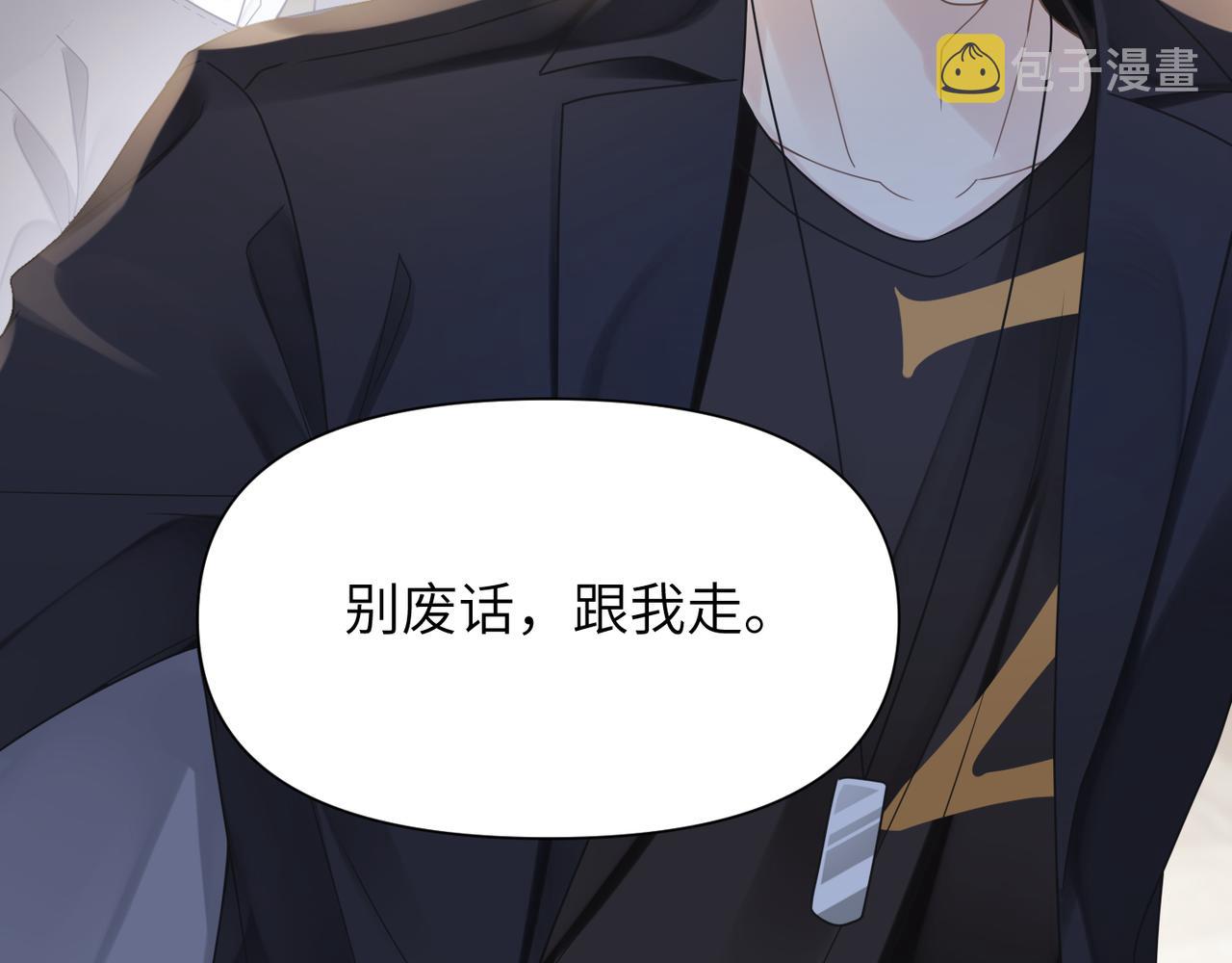 第50话 明晗要分手36