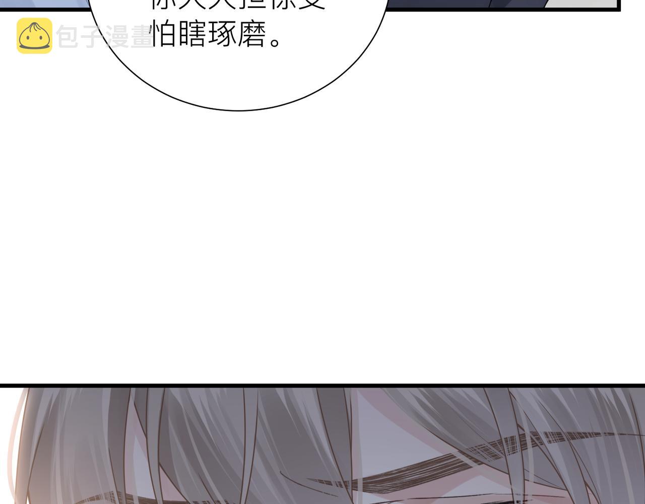 第30话 不要骗我66