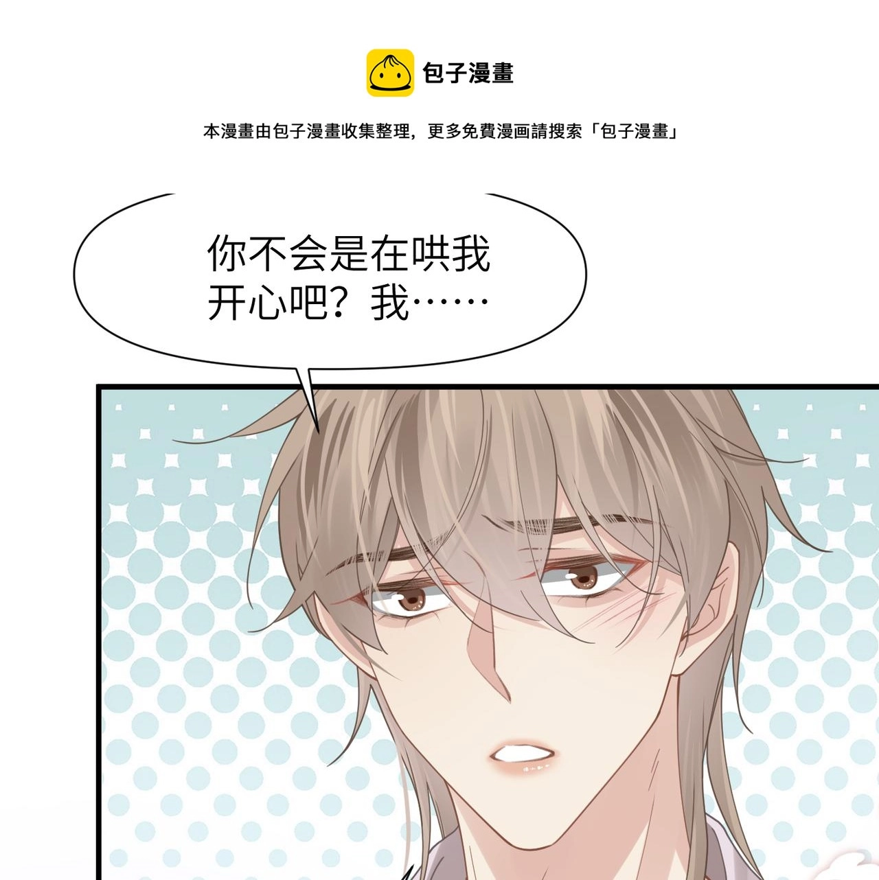 第47话 想与你定终身57