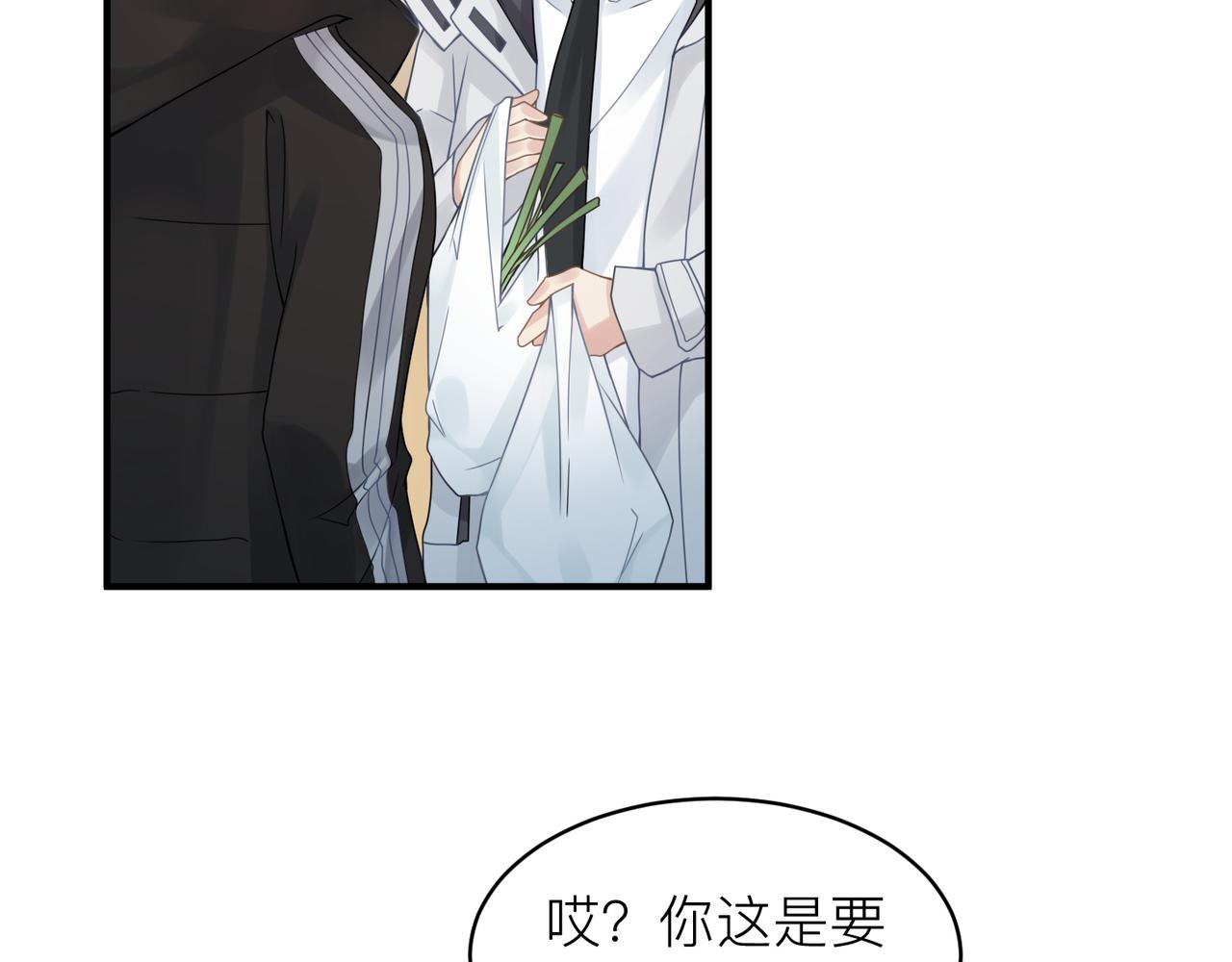 第13话 讨点甜蜜的补偿5