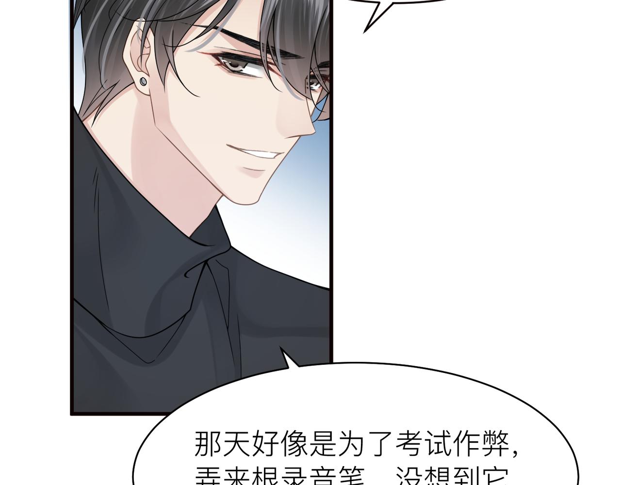 第19话 想不想听一段好东西49