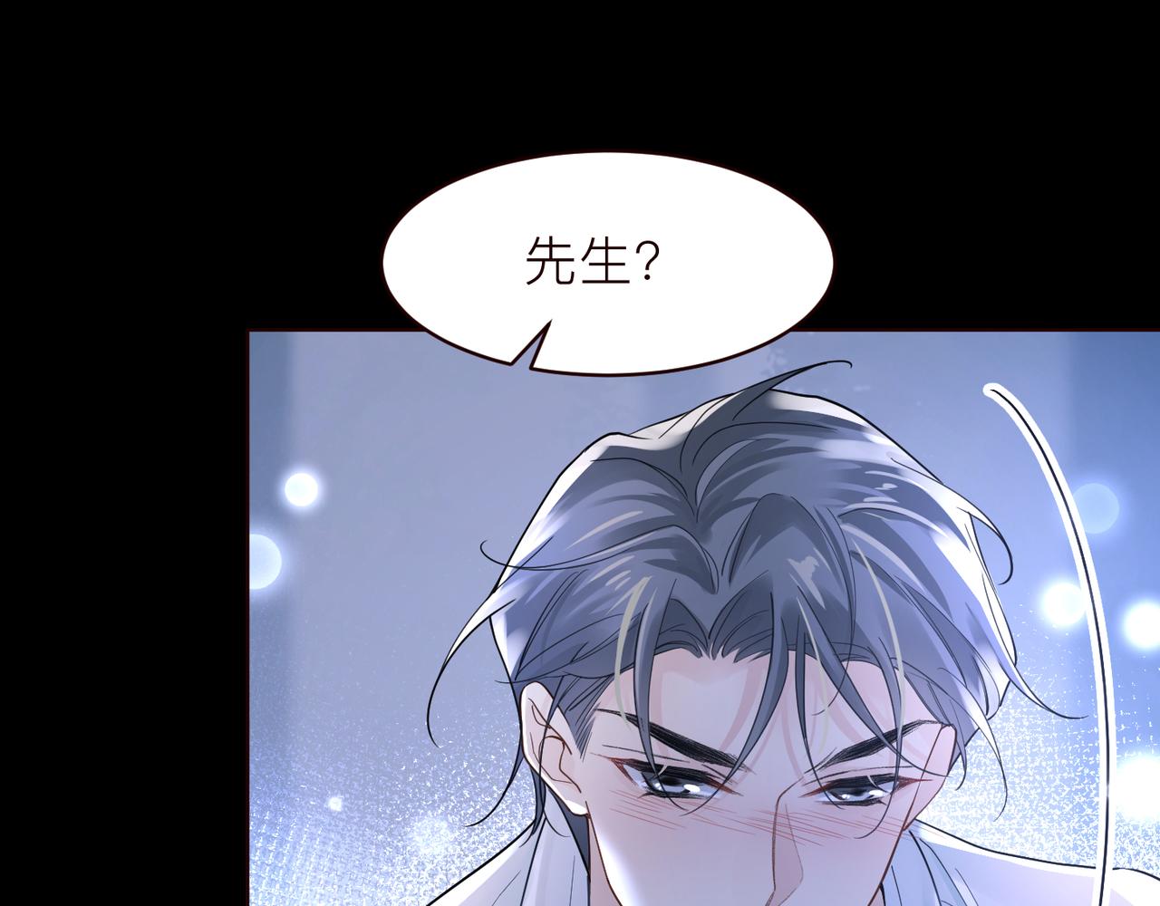 第17话 你们越界了吗？73