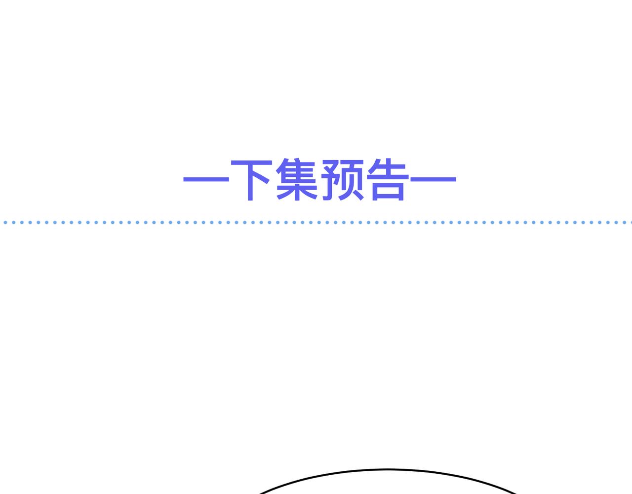 第19话 想不想听一段好东西88