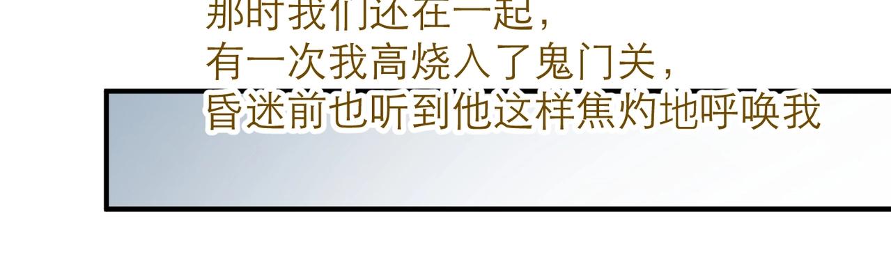 第8话 永远为你焦灼心碎43