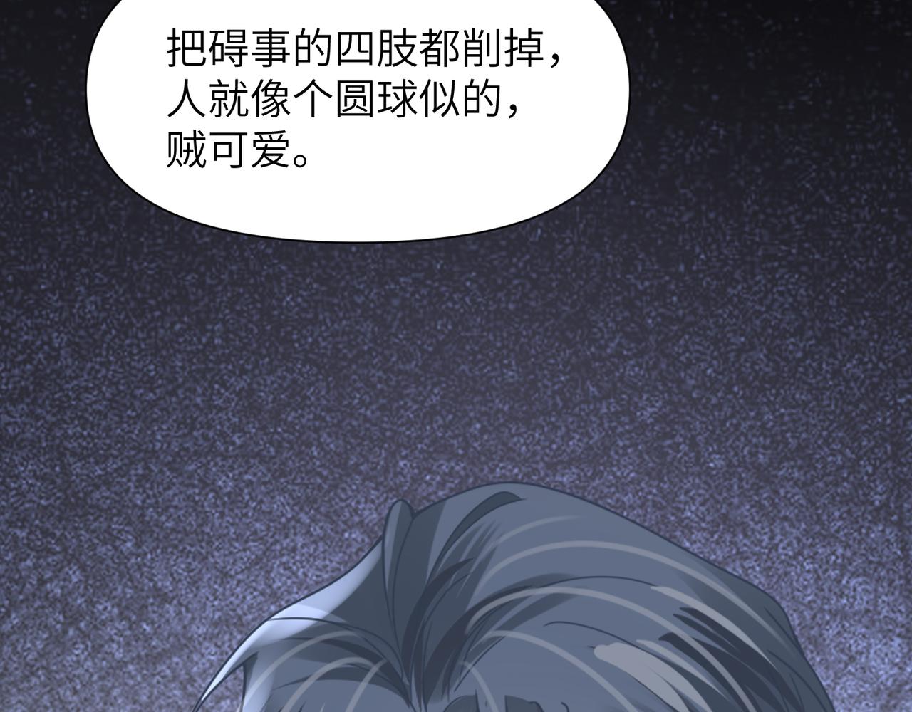 第58话你比生命更重要8