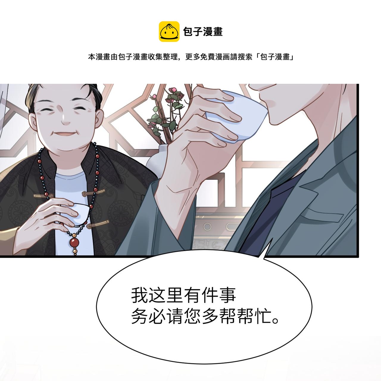 第42话 出轨你就死定了50