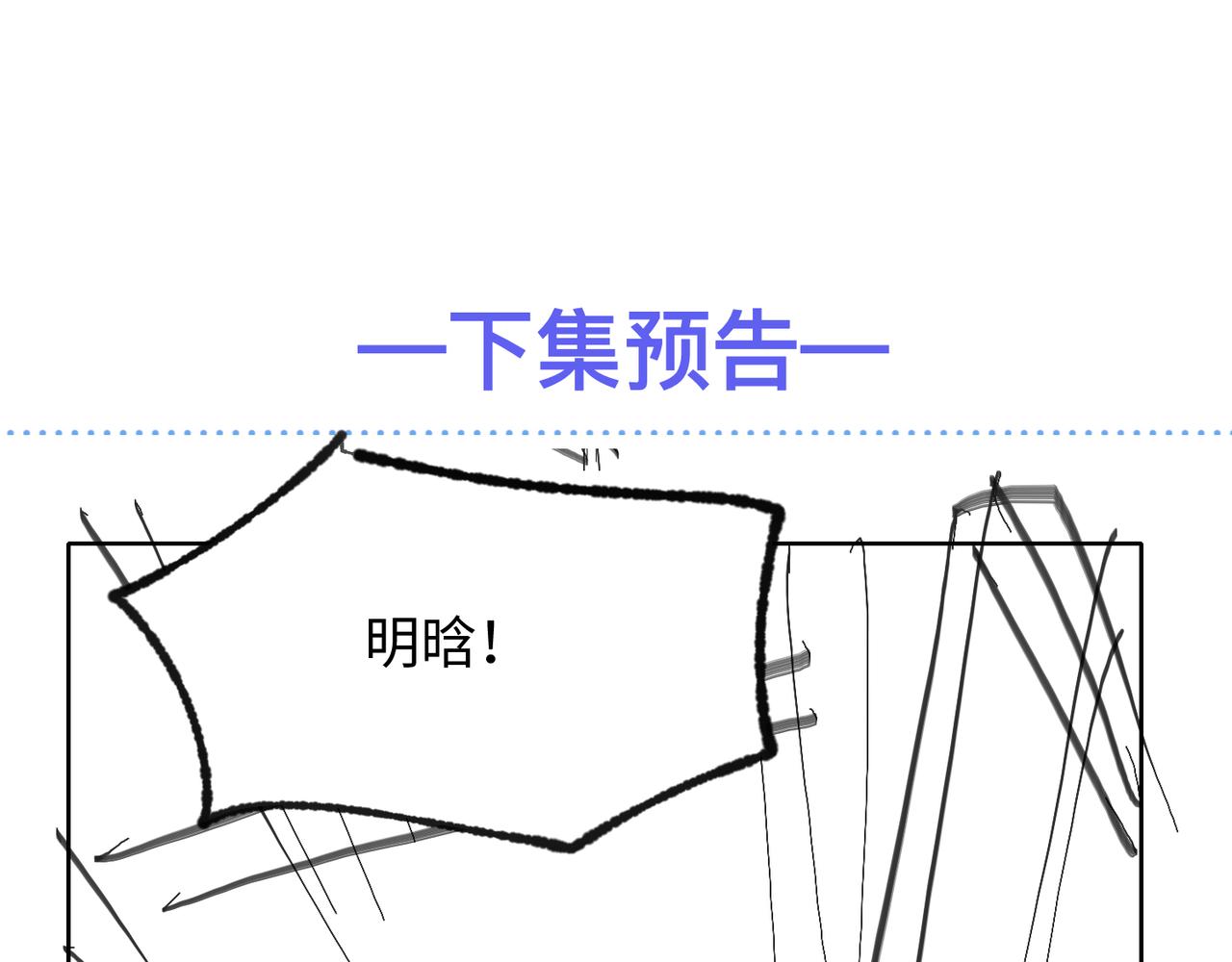 第73话 明晗的敏感84