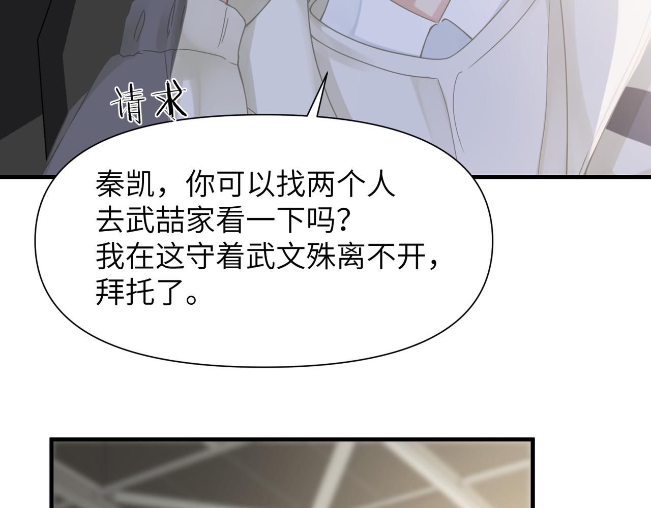 第55话 明晗紧张来电！42