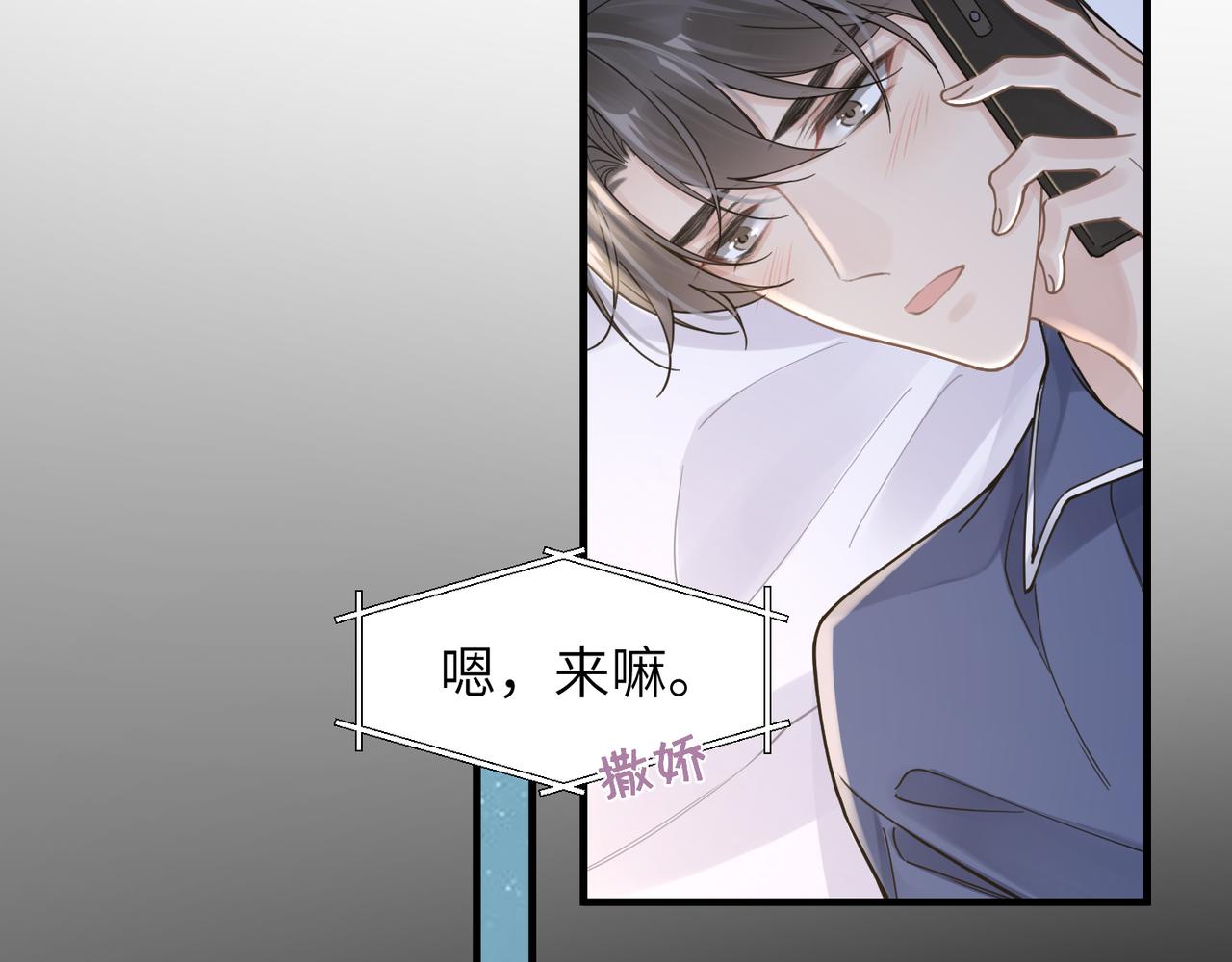 第45话 异地也要甜甜恋爱~4