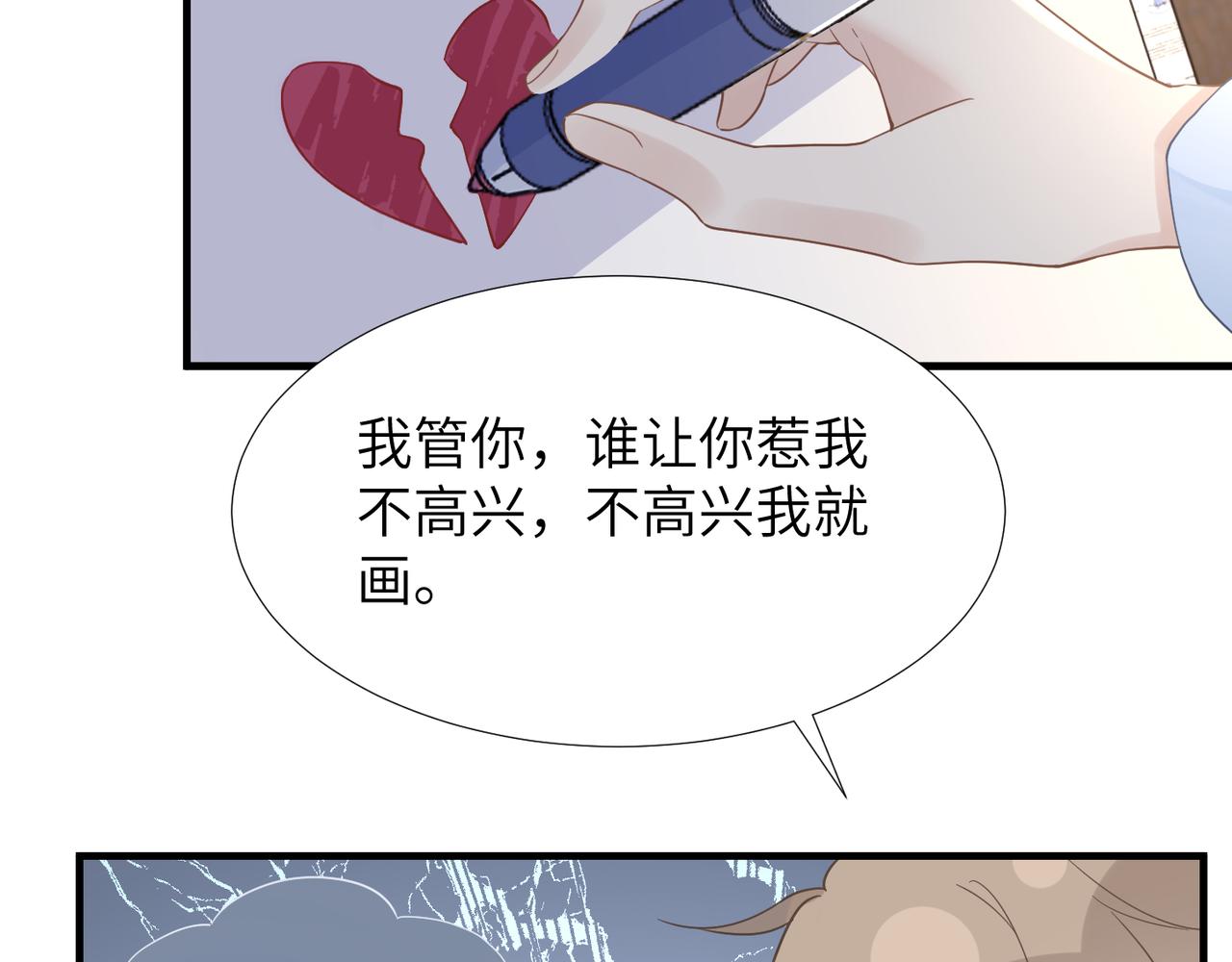 第35话 追妻就要big胆一点53