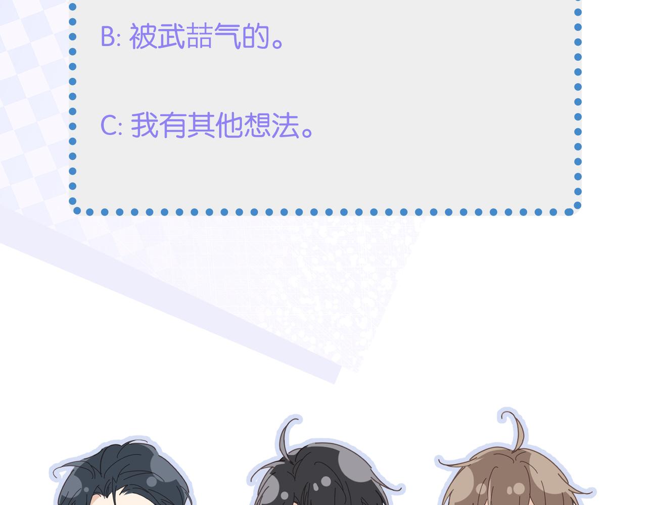 第48话 花式修罗场84