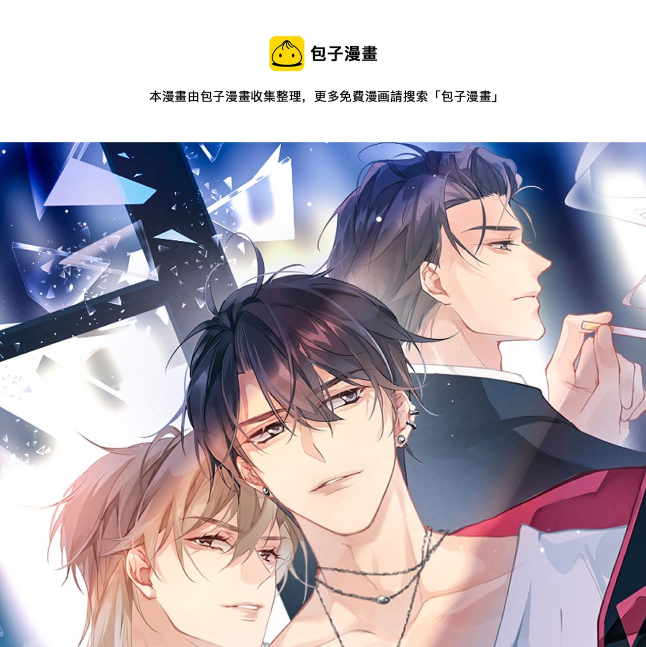 第19话 想不想听一段好东西0