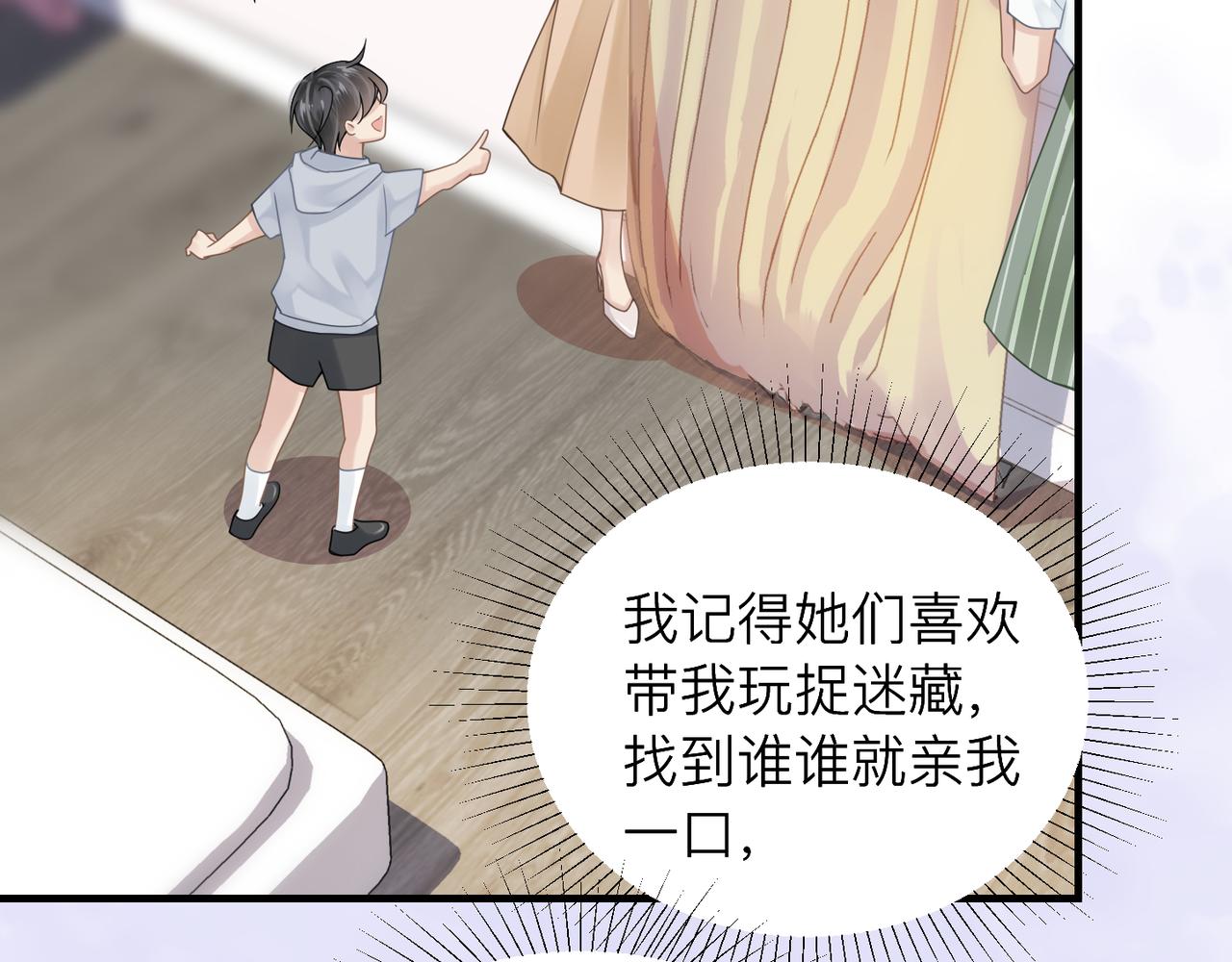 第27话 直球告白！28