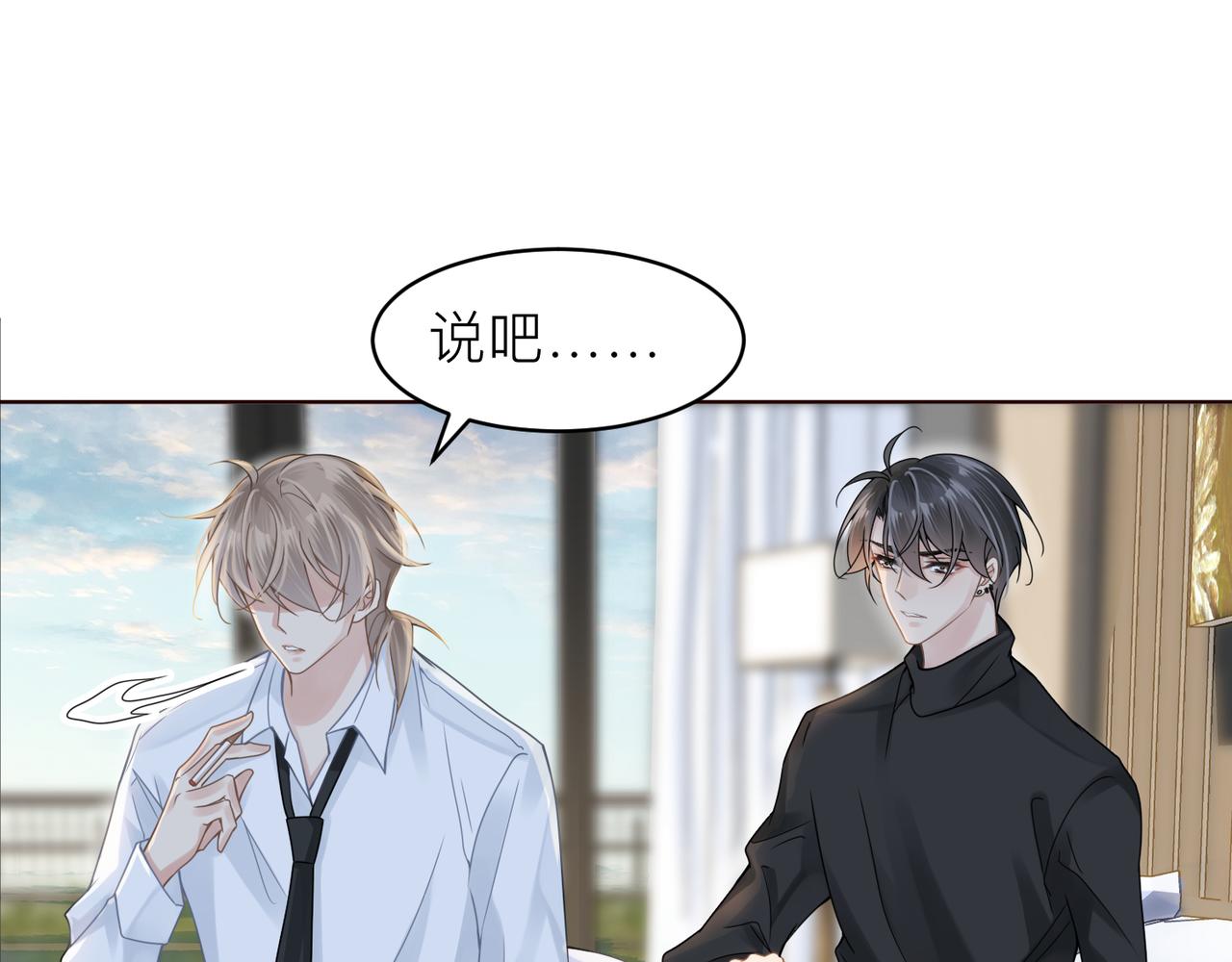 第17话 你们越界了吗？21