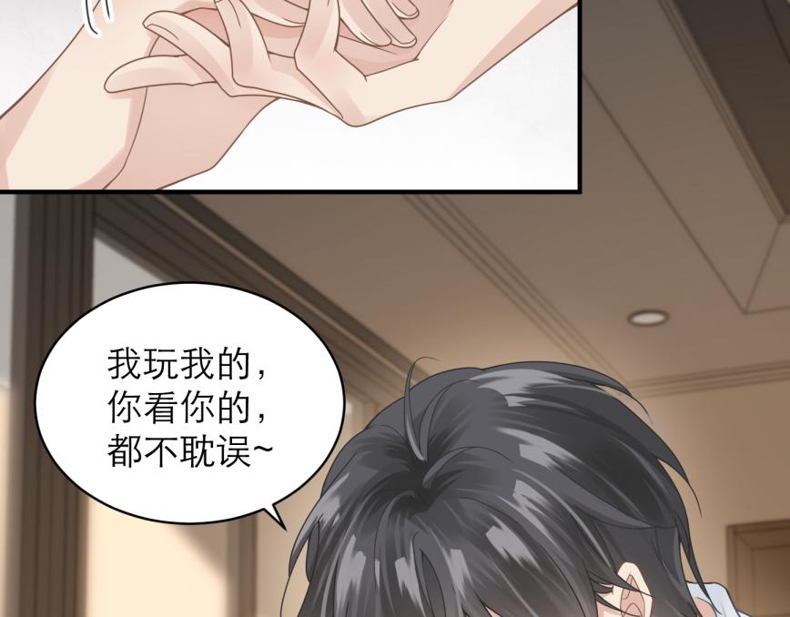 第9话 甜蜜的初恋44