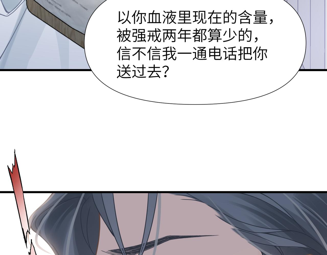 第61话懊悔98