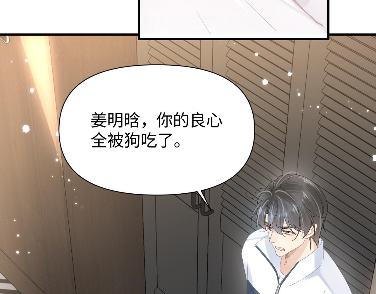 第74话 明晗小任性15