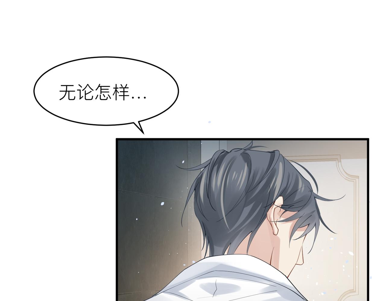 第10话 爱的挣扎42