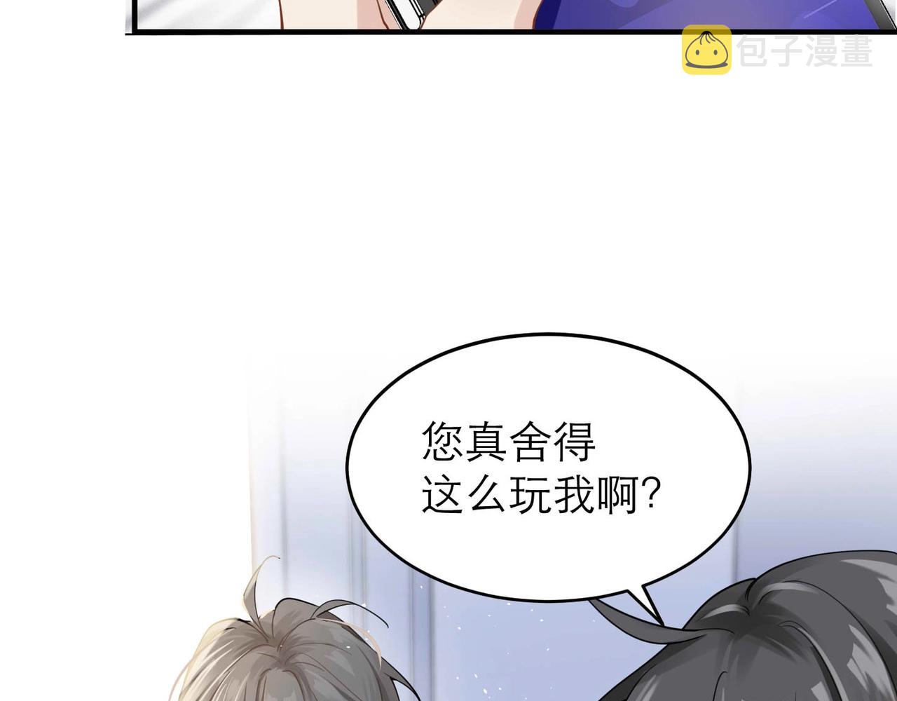 第6话 体罚后的心疼与心跳10