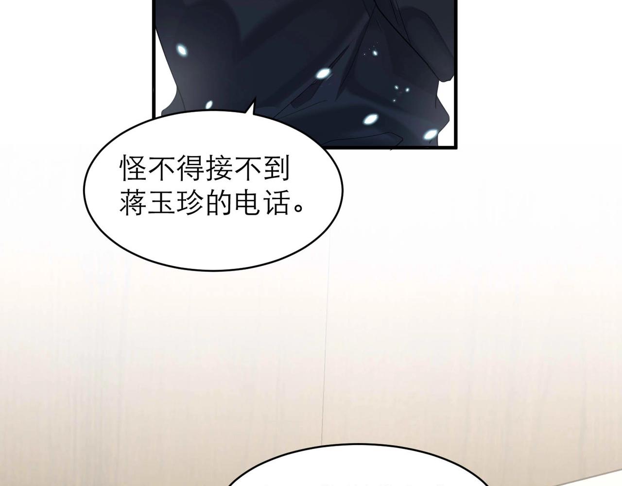第7话 对内忠犬，对外狼狗74