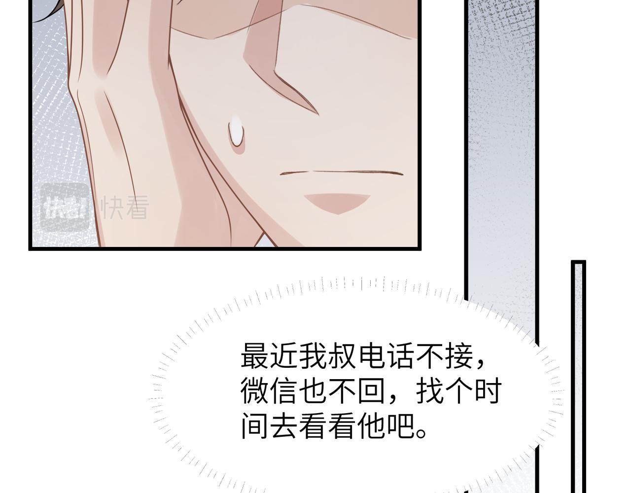 第68话尴尬11