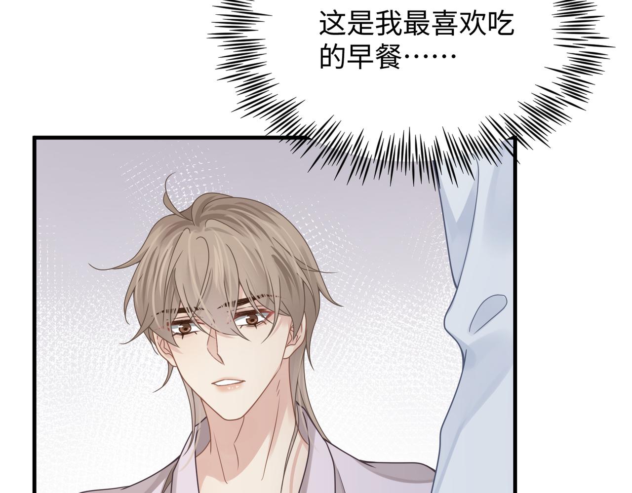 第73话 明晗的敏感8