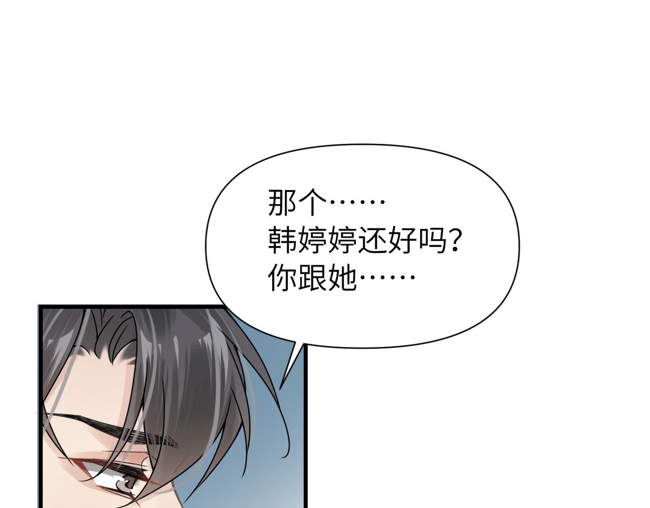 第54话 做了断！告别初恋24