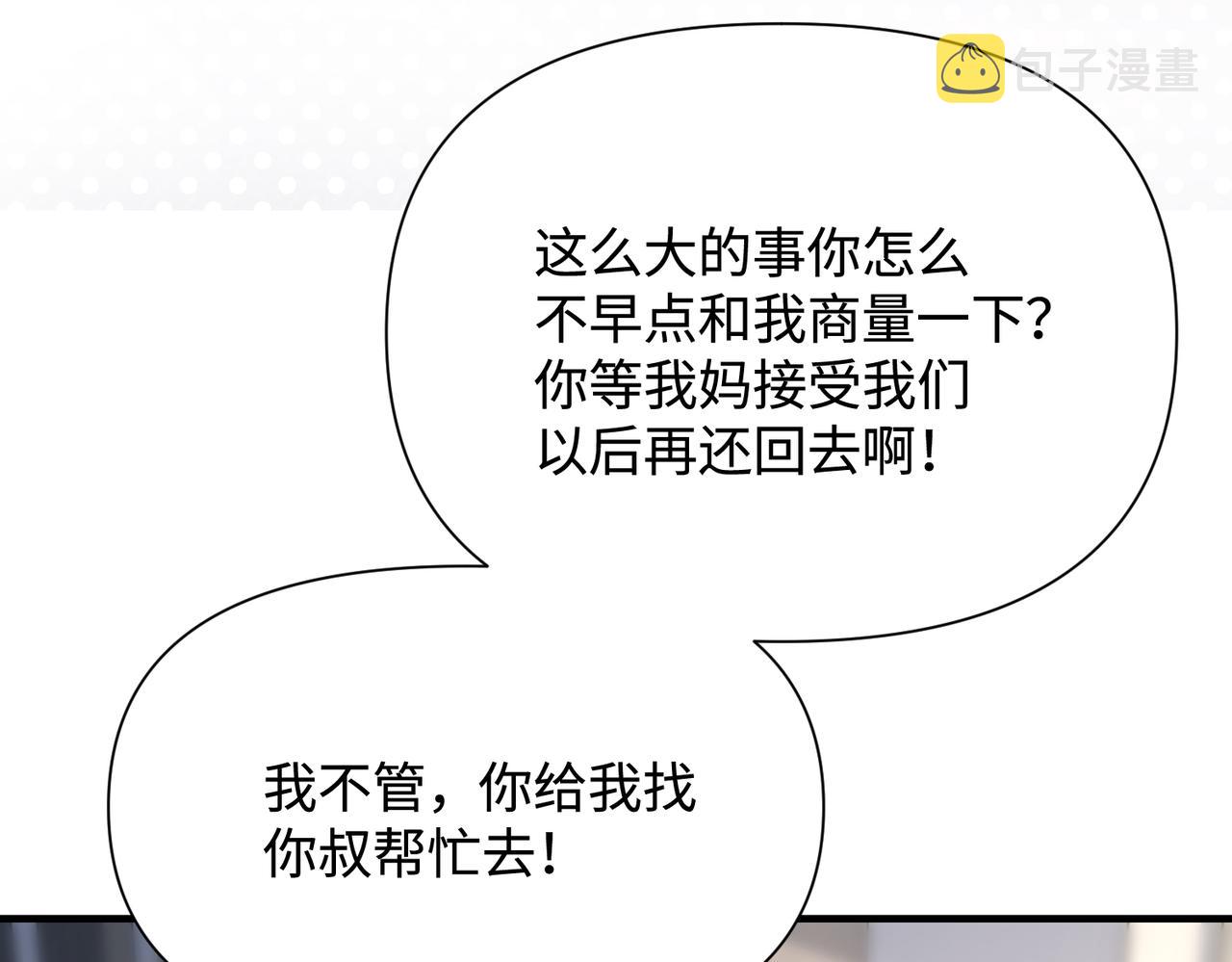 第75话 退缩30